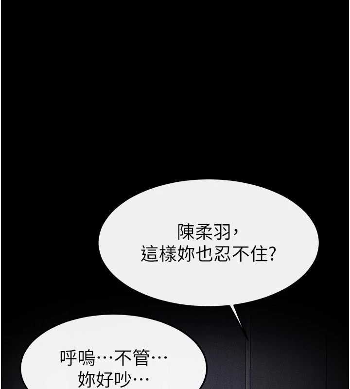 继母与继姐第118話-只要你幸福就行了