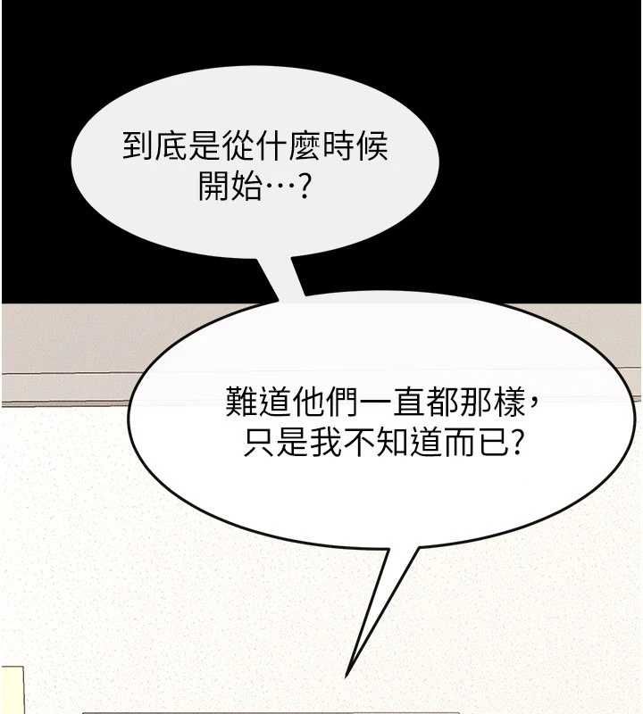 繼母與繼姐第118話-只要你幸福就行了