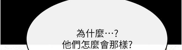 继母与继姐第118話-只要你幸福就行了