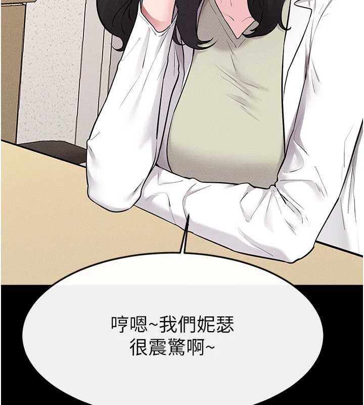 继母与继姐第118話-只要你幸福就行了