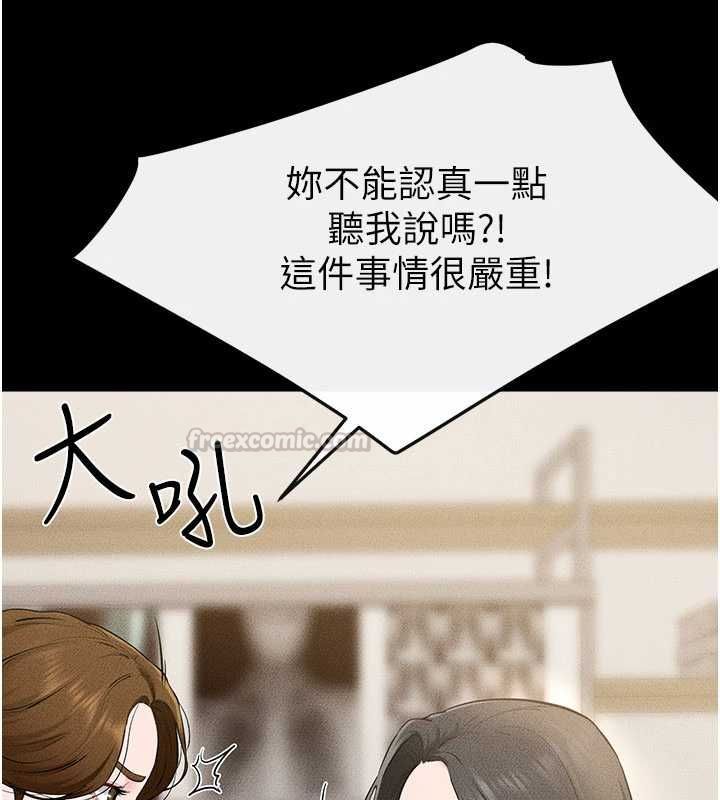 继母与继姐第118話-只要你幸福就行了