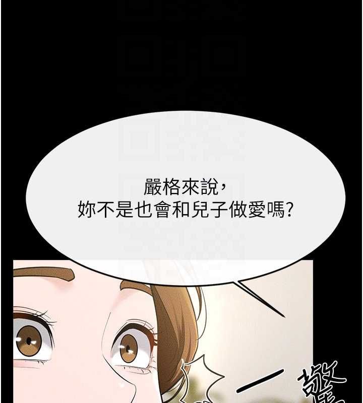 继母与继姐第118話-只要你幸福就行了