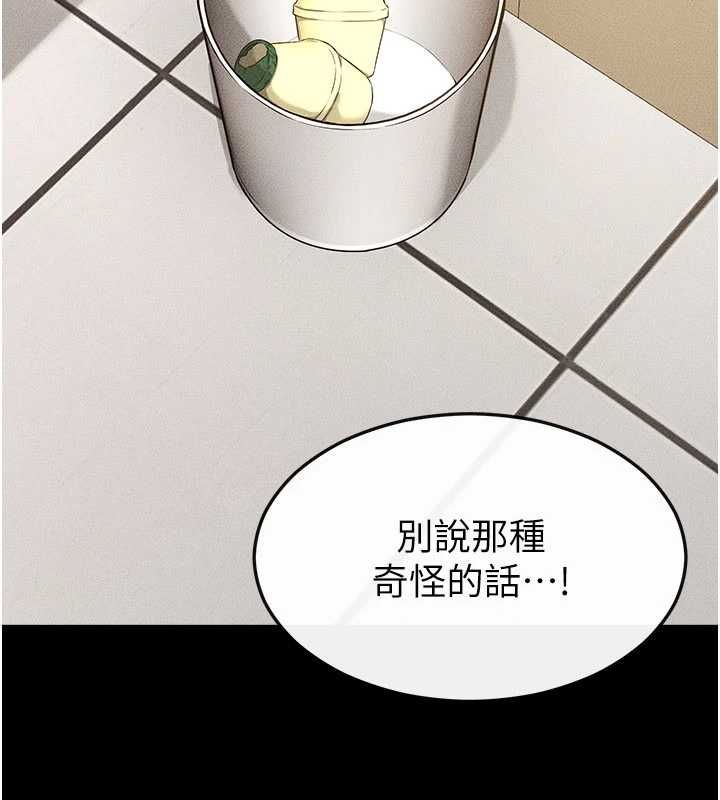 继母与继姐第118話-只要你幸福就行了