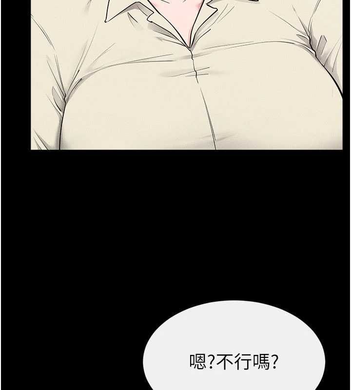 继母与继姐第118話-只要你幸福就行了