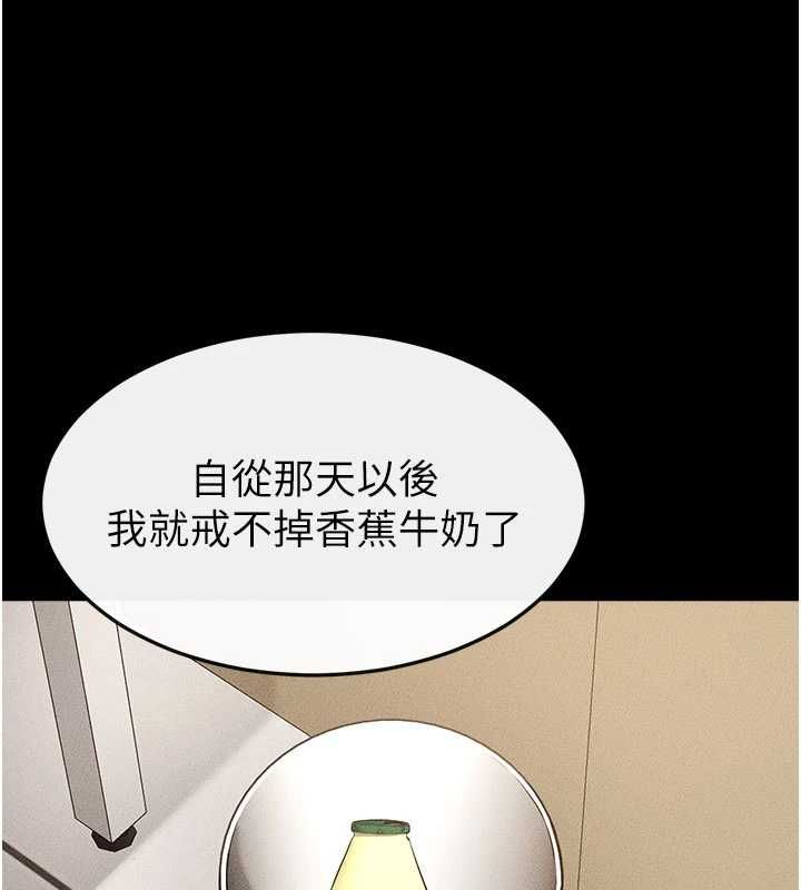 继母与继姐第118話-只要你幸福就行了