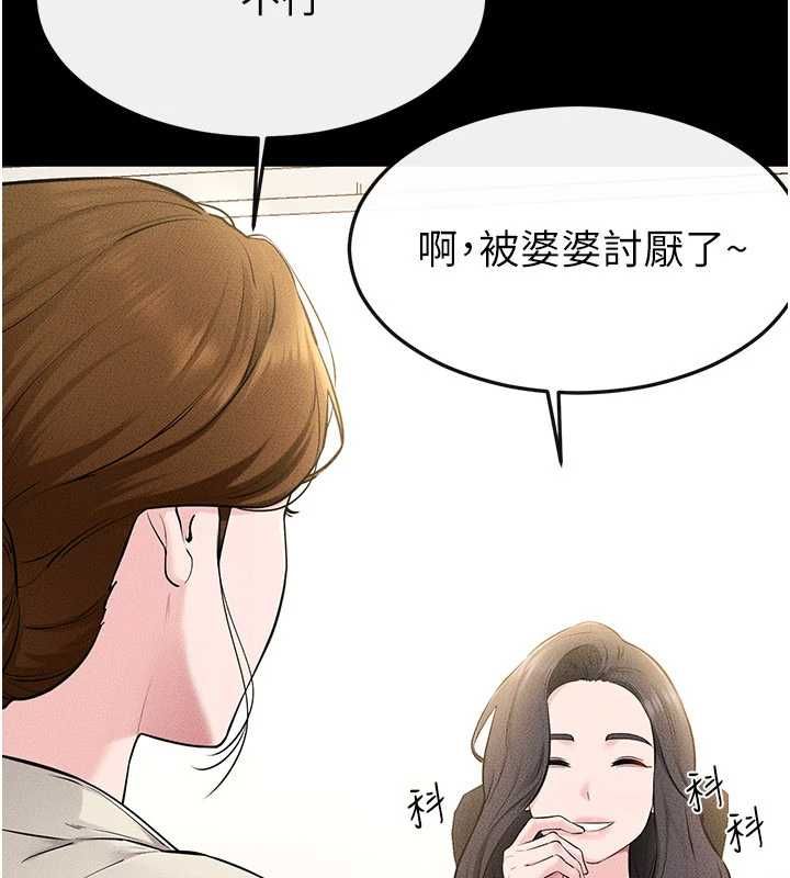 继母与继姐第118話-只要你幸福就行了