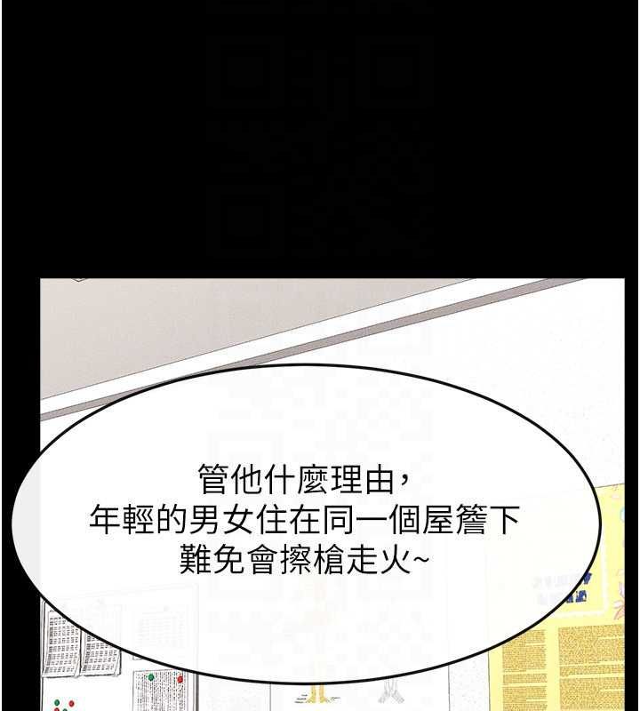 继母与继姐第118話-只要你幸福就行了