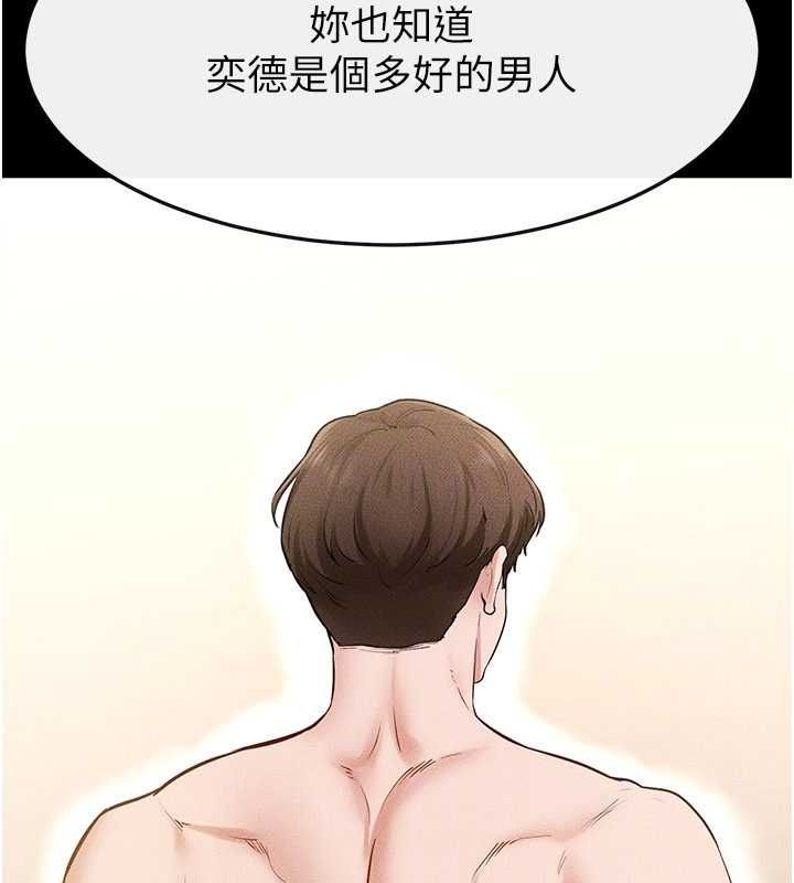 继母与继姐第118話-只要你幸福就行了
