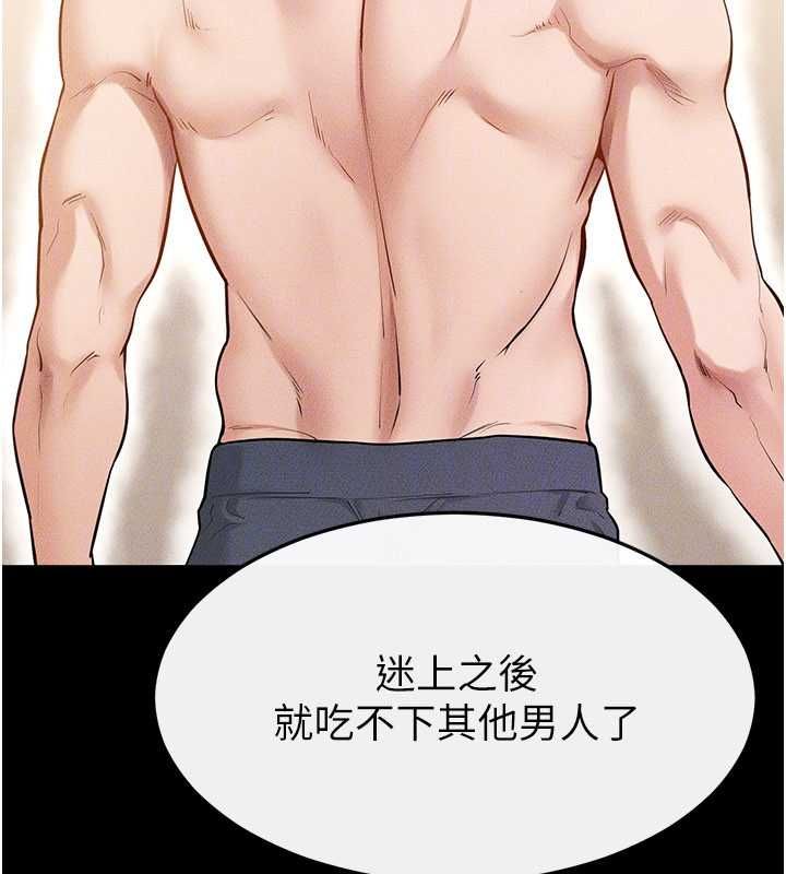 继母与继姐第118話-只要你幸福就行了