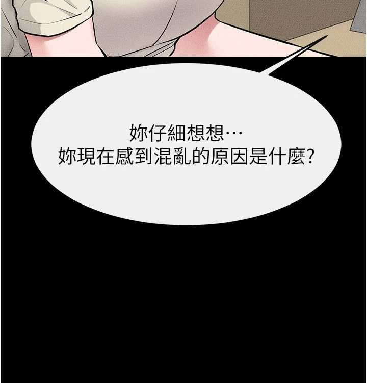 继母与继姐第118話-只要你幸福就行了