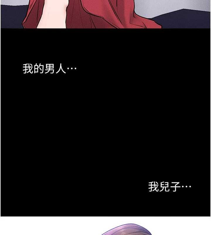 继母与继姐第118話-只要你幸福就行了