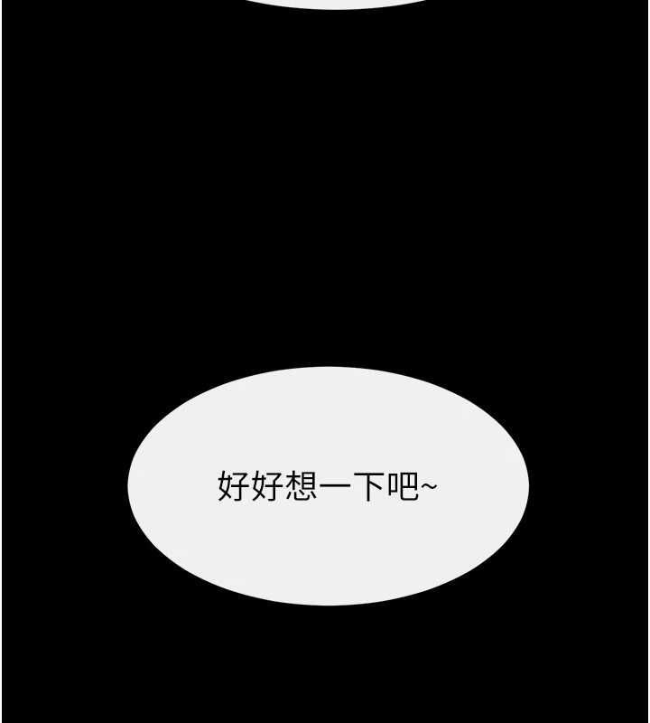 继母与继姐第118話-只要你幸福就行了