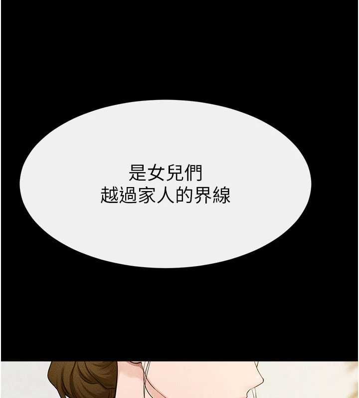 继母与继姐第118話-只要你幸福就行了