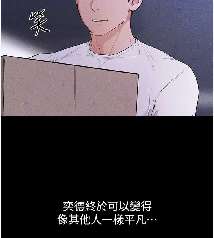 继母与继姐第118話-只要你幸福就行了