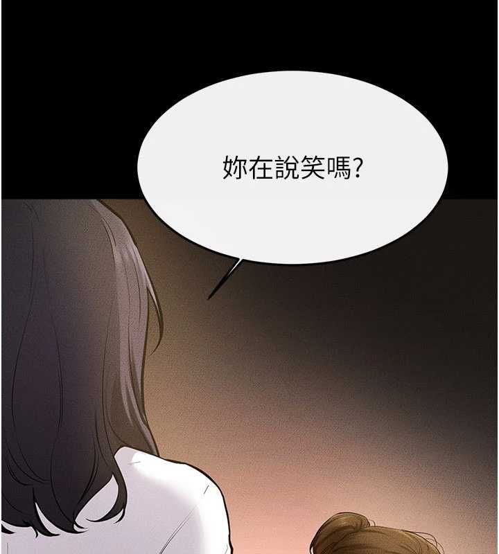 继母与继姐第118話-只要你幸福就行了