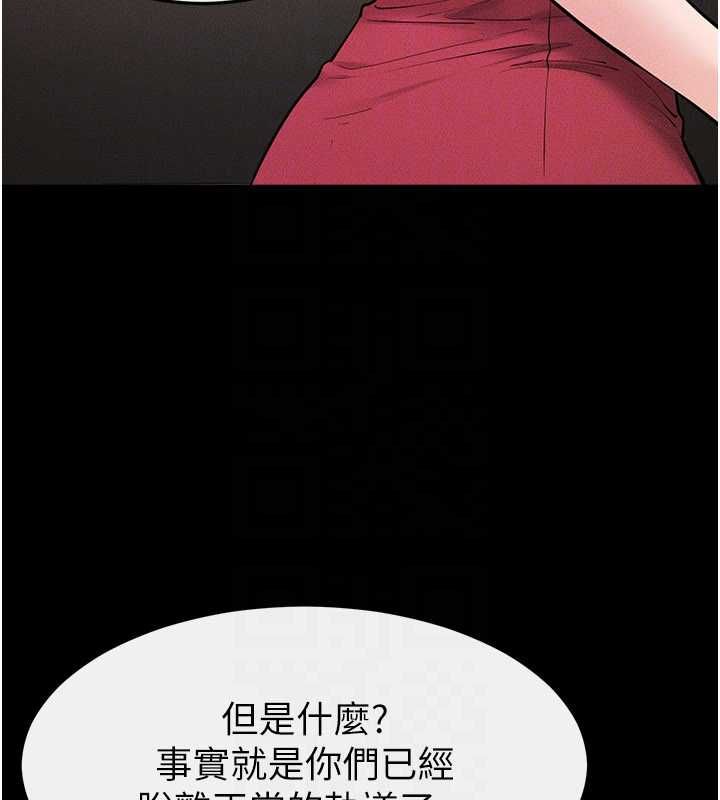 继母与继姐第118話-只要你幸福就行了