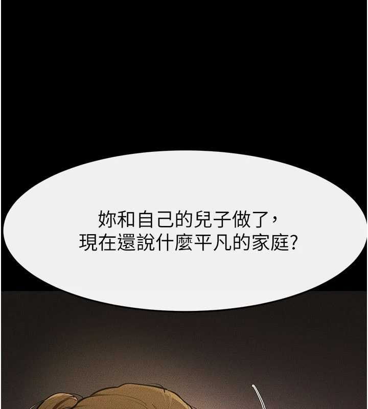 继母与继姐第118話-只要你幸福就行了