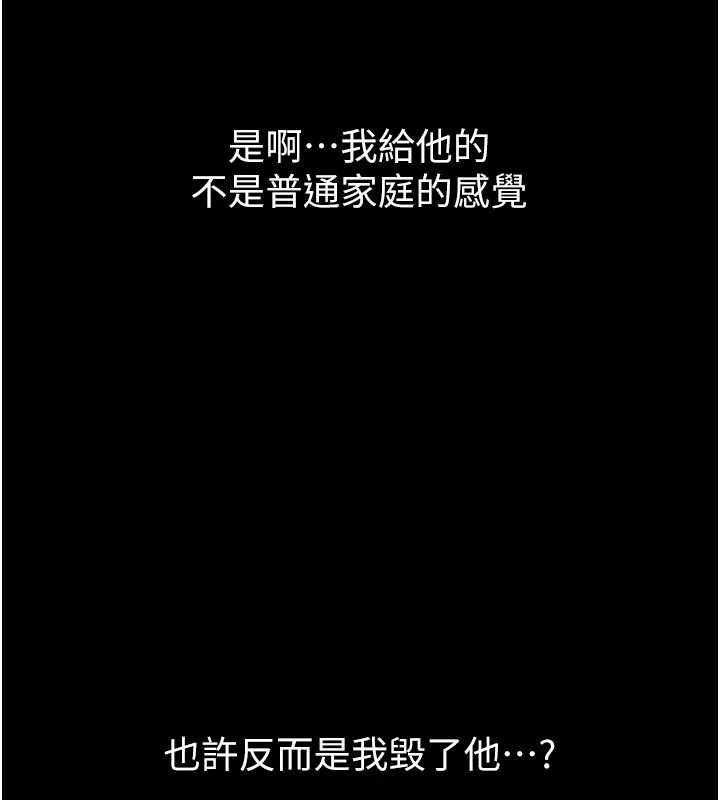 继母与继姐第118話-只要你幸福就行了