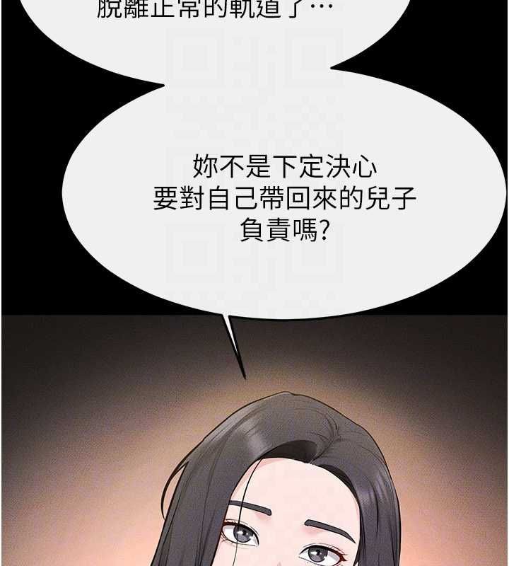 继母与继姐第118話-只要你幸福就行了