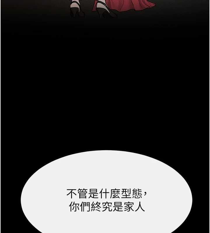 继母与继姐第118話-只要你幸福就行了