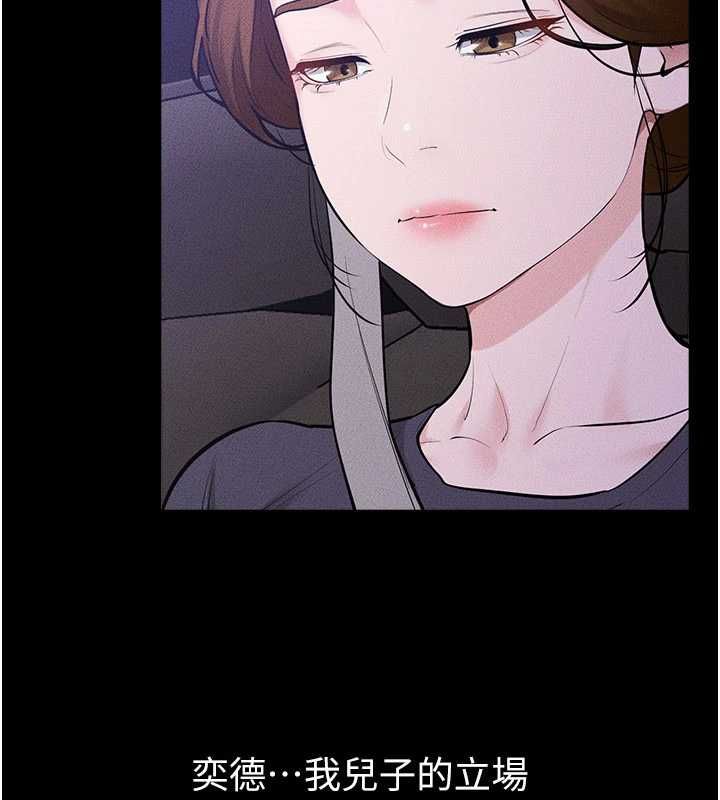 继母与继姐第118話-只要你幸福就行了
