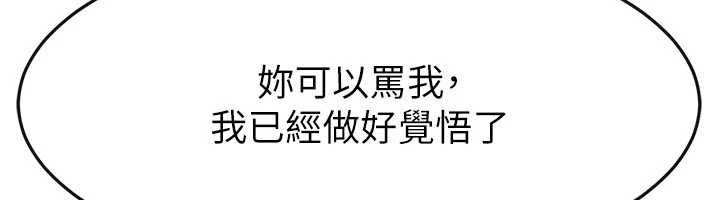 继母与继姐第118話-只要你幸福就行了