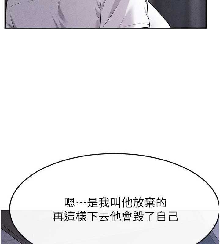 继母与继姐第118話-只要你幸福就行了