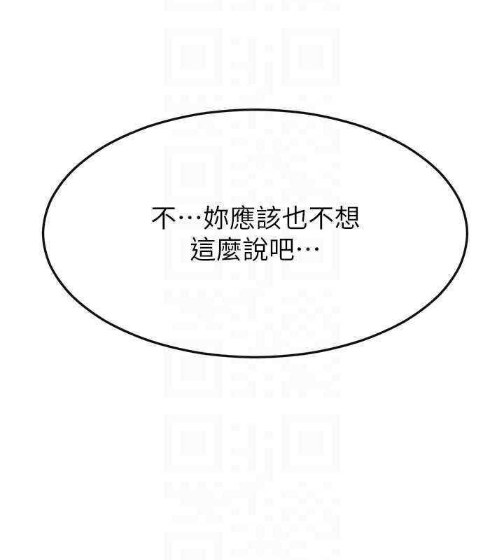 继母与继姐第118話-只要你幸福就行了