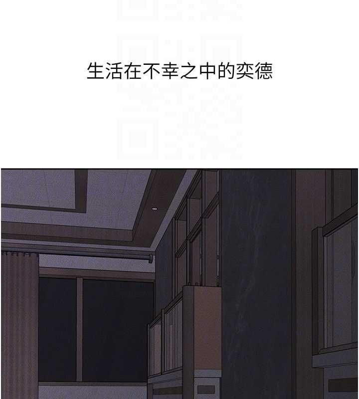 继母与继姐第118話-只要你幸福就行了