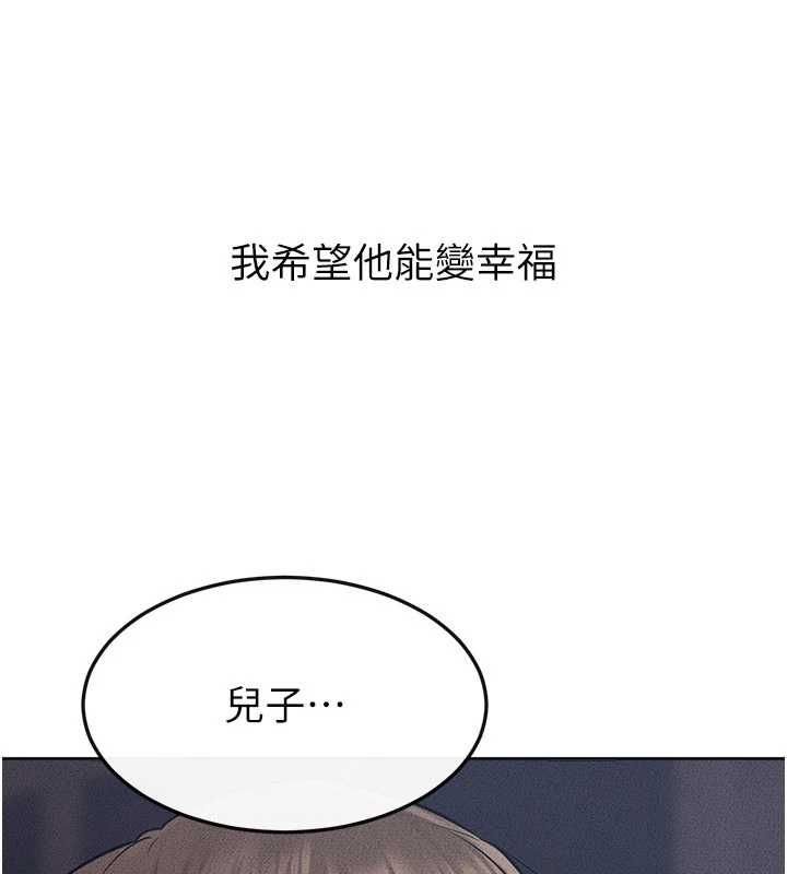 繼母與繼姐第118話-只要你幸福就行了