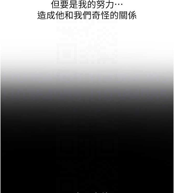 继母与继姐第118話-只要你幸福就行了