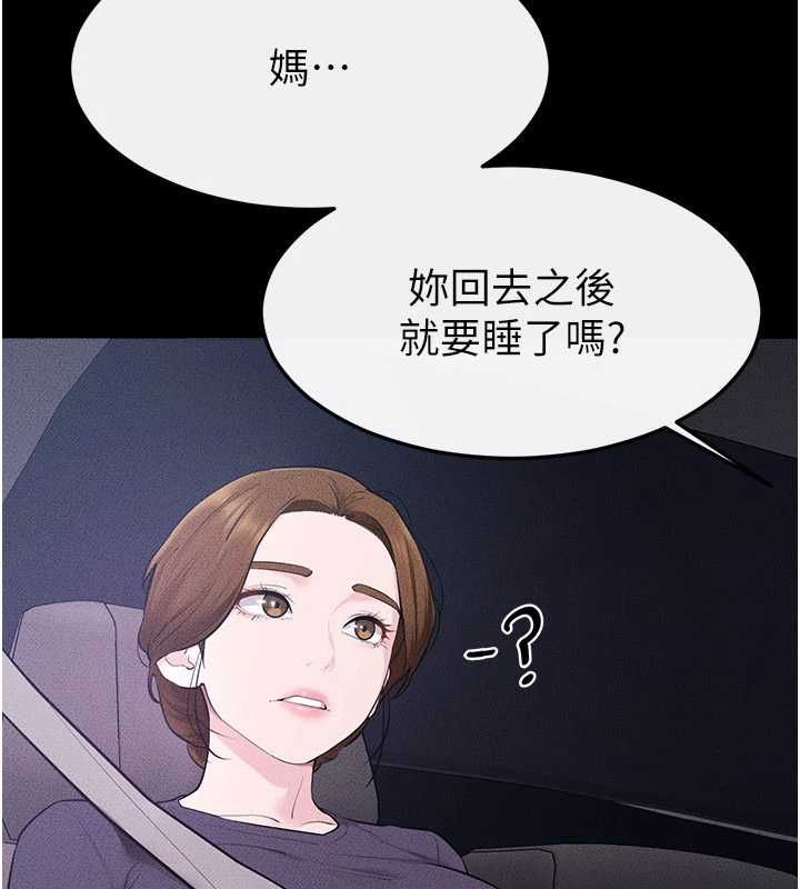 继母与继姐第118話-只要你幸福就行了