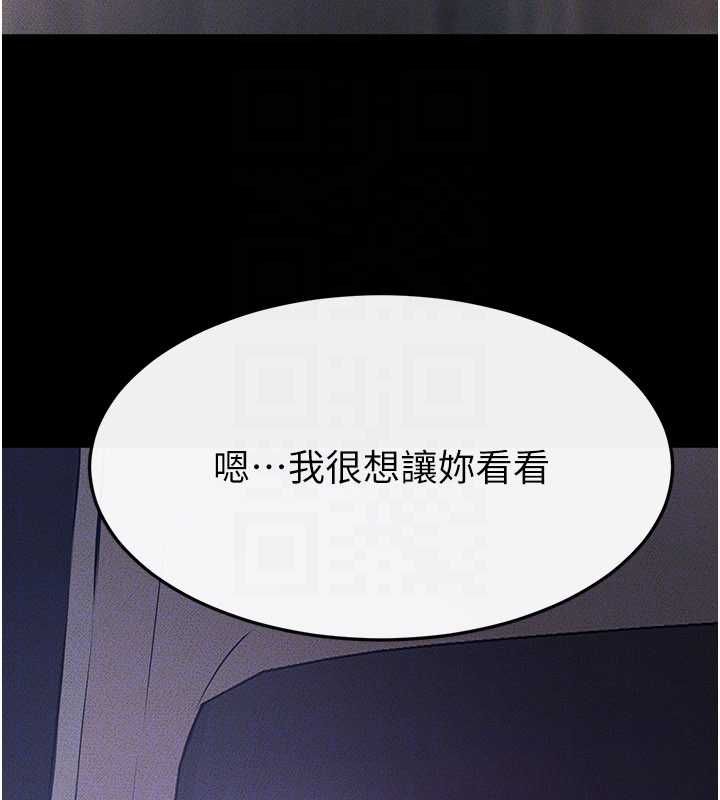 继母与继姐第118話-只要你幸福就行了