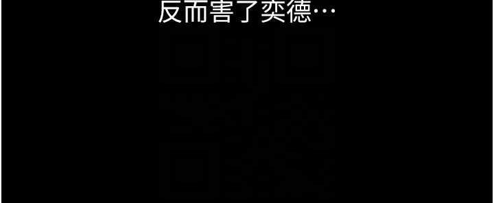 继母与继姐第118話-只要你幸福就行了