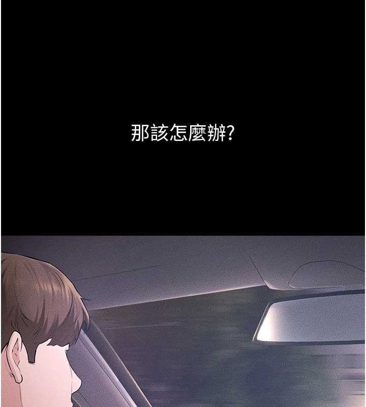 繼母與繼姐第118話-只要你幸福就行了