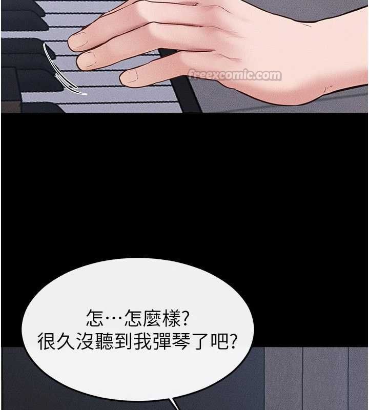 《继母与继姐》第118话-只要你幸福就行了