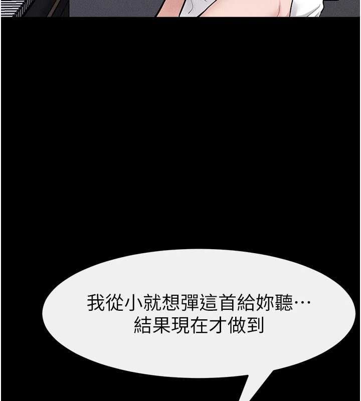 繼母與繼姐第118話-只要你幸福就行了
