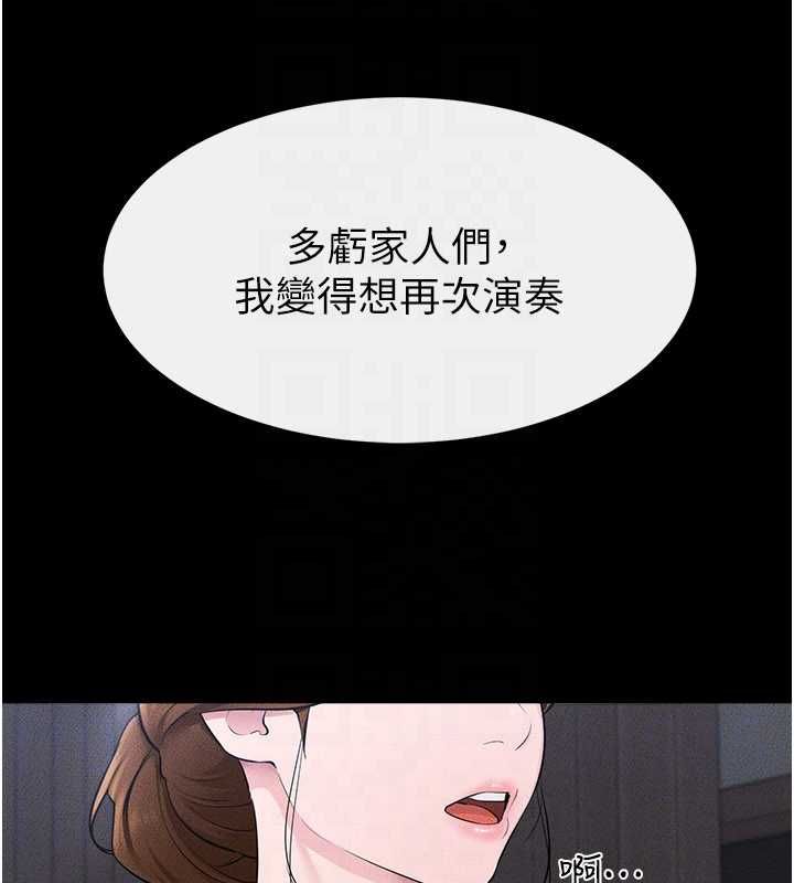 继母与继姐第118話-只要你幸福就行了
