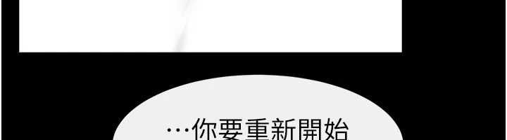 继母与继姐第118話-只要你幸福就行了