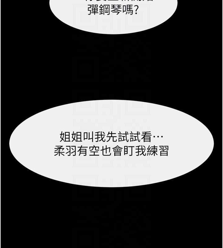 繼母與繼姐第118話-只要你幸福就行了