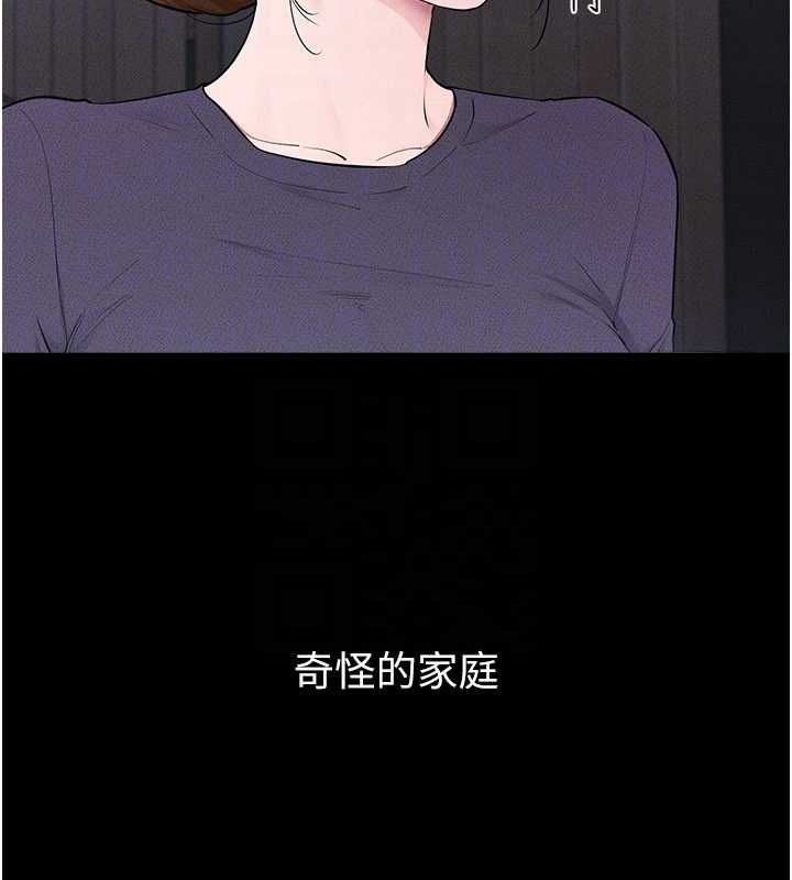 繼母與繼姐第118話-只要你幸福就行了
