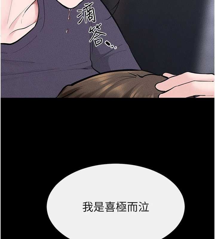 继母与继姐第118話-只要你幸福就行了