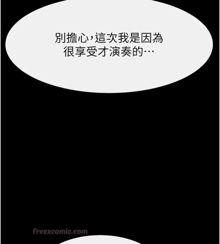 继母与继姐第118話-只要你幸福就行了