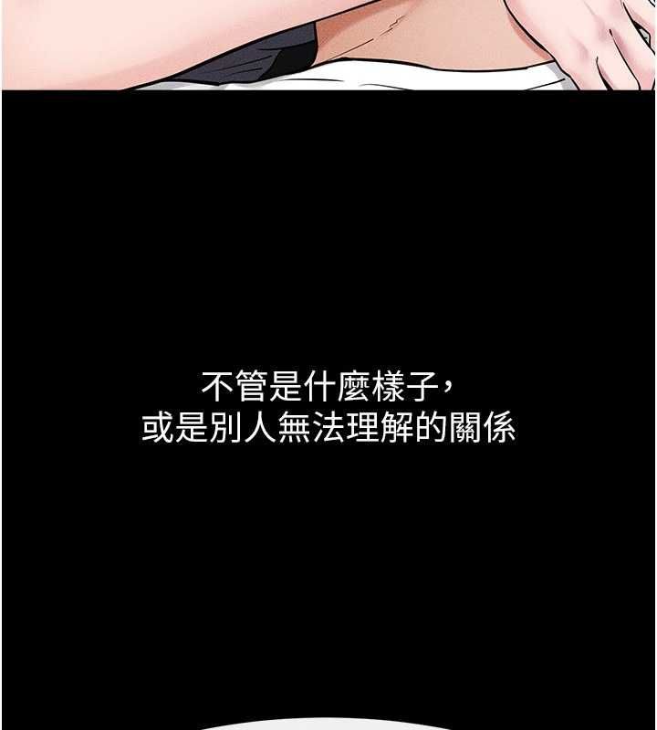 继母与继姐第118話-只要你幸福就行了