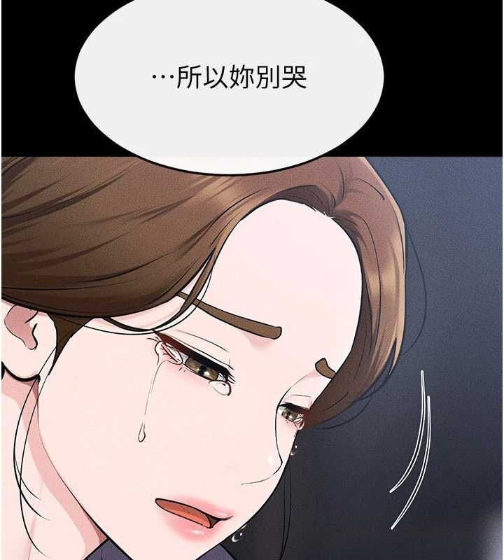 继母与继姐第118話-只要你幸福就行了