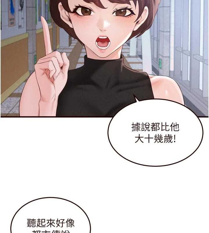 熟女自助餐第86話-愛情事業兩得意
