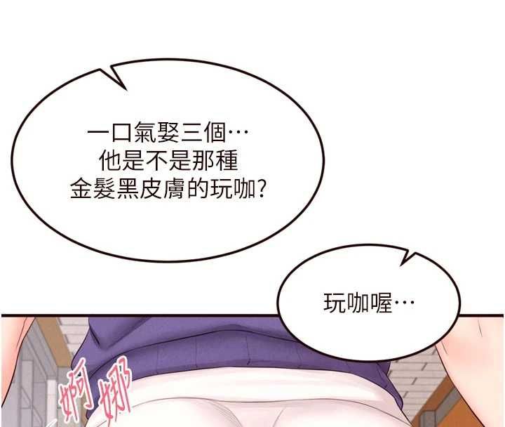 熟女自助餐第86話-愛情事業兩得意