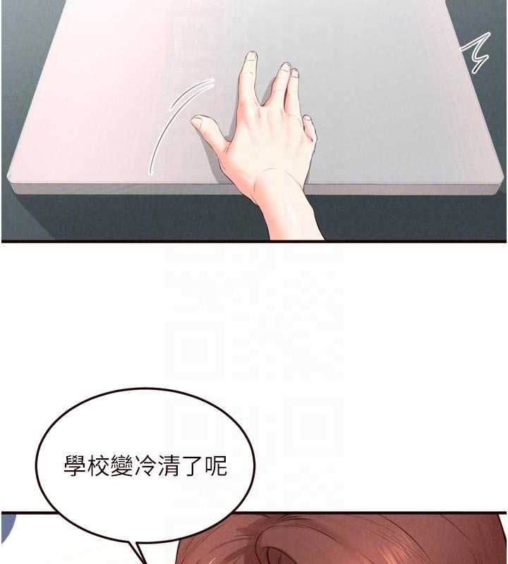 熟女自助餐第86話-愛情事業兩得意