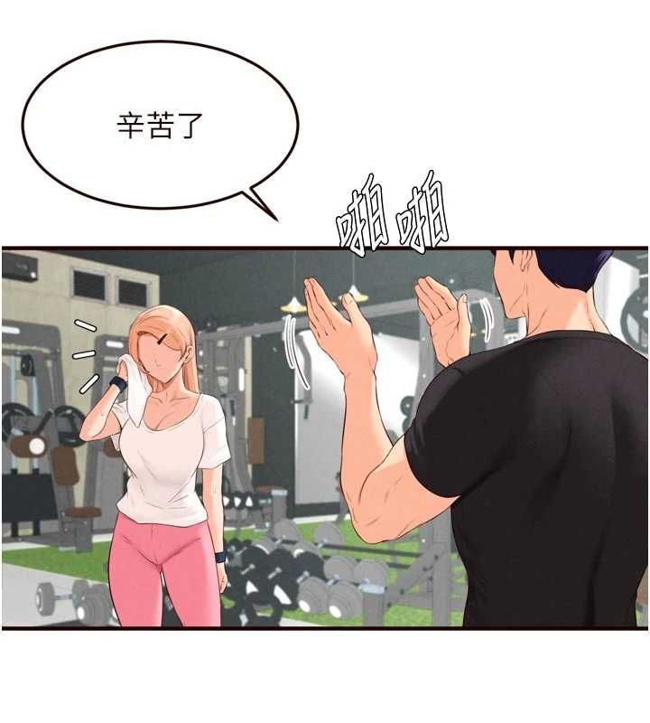 熟女自助餐第86話-愛情事業兩得意