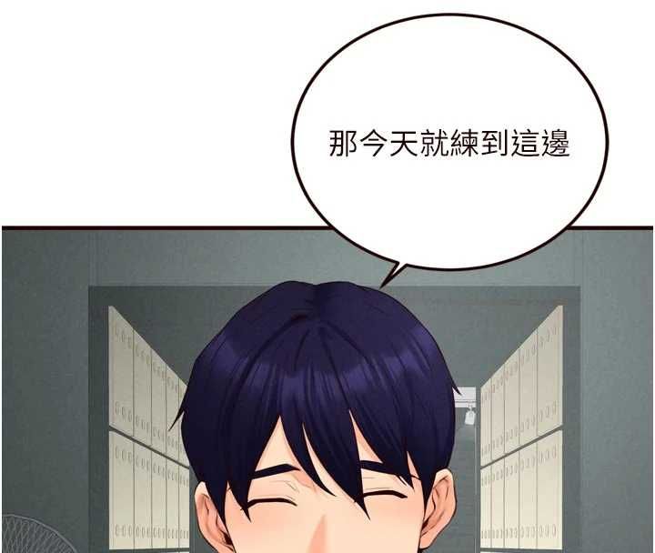 熟女自助餐第86話-愛情事業兩得意